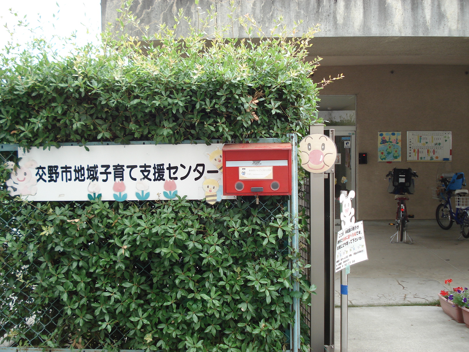 交野市地域子育てセンター外観